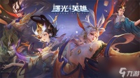 曙光英雄传说皮肤自选箱皮肤有什么 选择建议