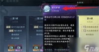 逆水寒手游诸天护持有什么用 逆水寒手游诸天护持获取方法推荐