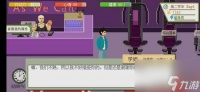 下一站我的大学房产大亨结局怎么达成房产大亨结局达成方法