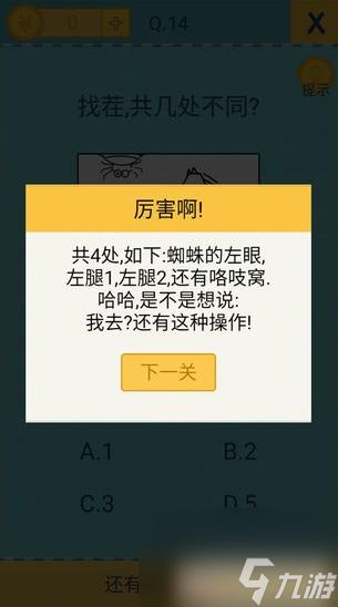 还有这种操作2手游怎么获得金币 还有这种操作2手游金币攻略