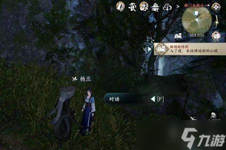 <a id='link_pop' class='keyword-tag' href='https://www.9game.cn/nishuihan1/'>逆水寒手游</a>霜月闻悲栗任务攻略