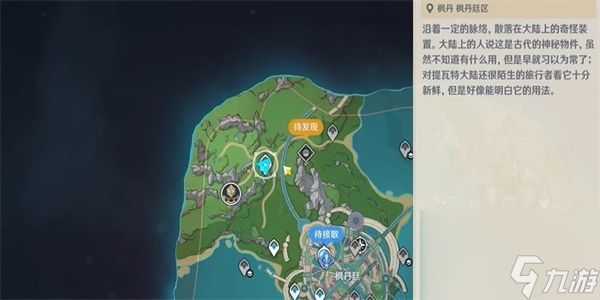 原神破浪逐流之章怎么做