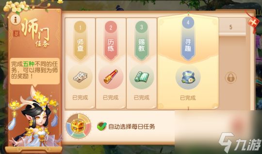 <a id='link_pop' class='keyword-tag' href='https://www.9game.cn/menghuanxiyou/'>梦幻西游手游</a>怎么挣金币最快 梦幻西游手游快速挣金币技巧