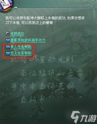 征途2以武会友怎么过关？ （以武会友）