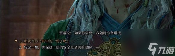 博德之门3贾希拉死了怎么办-贾希拉死了解决方法