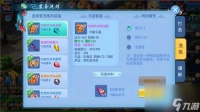 天书奇谈加点属性攻略及推荐  附新手快速升级方法