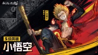 《西行纪 燃魂》浴火无双版本一览（内含福利）