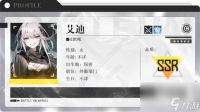 战火使命艾迪角色介绍 战火使命艾迪角色怎么样