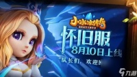 小冰冰传奇怀旧服蓝胖技能介绍 蓝胖技能图文介绍