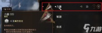 博德之门负重不够怎么办 博德之门负重不够解决方法