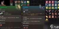 博德之门3灾祸短剑怎么获取 博德之门3灾祸短剑获取攻略