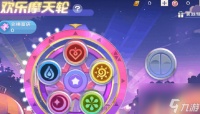 《创造与魔法》欢乐摩天轮活动玩法及奖励介绍