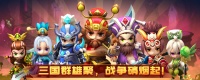 《三国大作战》8月18日国战56服火爆开启