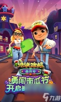 地铁跑酷怎么卡轨道 地铁跑酷卡轨道的方法