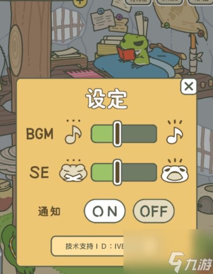 旅行青蛙设置回家提醒攻略 怎么设置回家提醒[图]