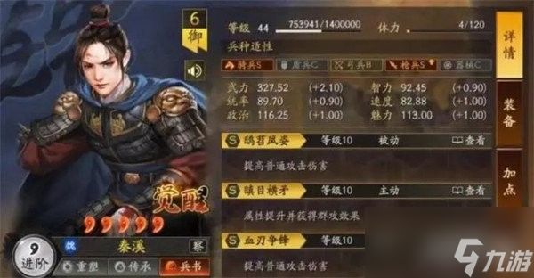 三国志战略版拜师攻略 拜师思路解析