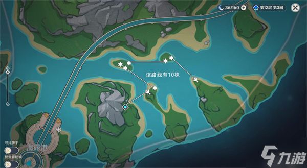 原神碧海撷波之章攻略