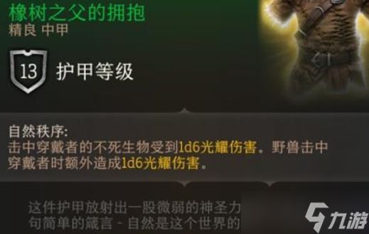 博德之门3怎么换外观