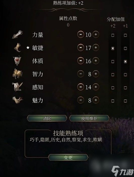 博德之门3远程射箭流游侠bd介绍