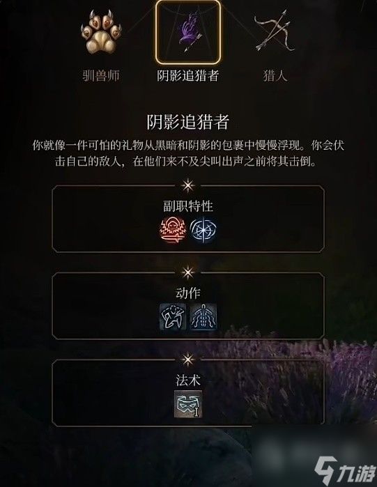 博德之门3远程射箭流游侠bd介绍