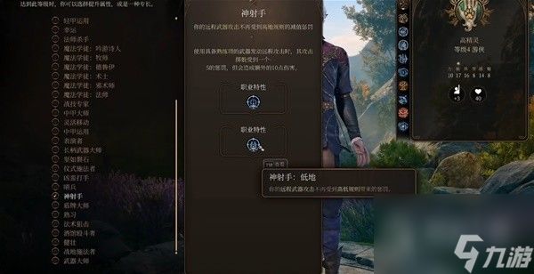 博德之门3远程射箭流游侠bd介绍