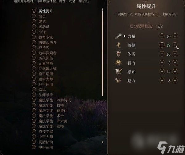 博德之门3远程射箭流游侠bd介绍