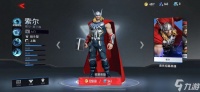 漫威超级战争雷神连招是什么