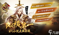 龙符 天祭穿越次元壁玩出最强羁绊