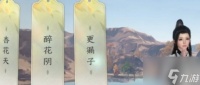 逆水寒手游宋辽边境月亮湾写诗点 具体介绍