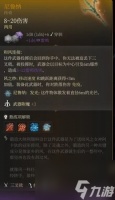 博德之门3尼鲁纳三叉戟怎么获取 博德之门3尼鲁纳三叉戟获取方法