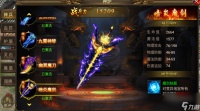 海蛇传奇 欢乐版 神炉系统