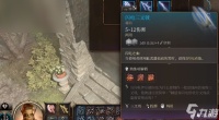 博德之门3闪电三叉戟怎么获取