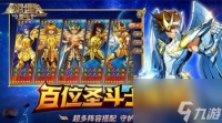 圣斗士星矢重生最强阵容排行 圣斗士星矢重生最强阵容推荐介绍