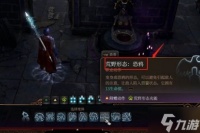 博德之门3影心试炼打法介绍 影心试炼怎么玩