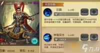 关云长手游什么武将好 武将选择推荐