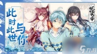 妖怪名单之前世今生最强阵容怎么搭配 最强阵容搭配攻略