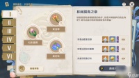 原神4.0博物通志水国寻迹第一天攻略推荐