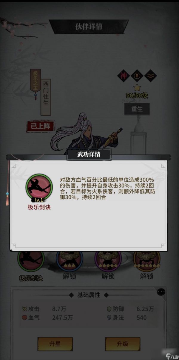 不休江湖兑换码合集