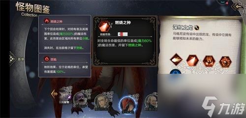 苍之骑士团2深红之龙技能是什么-技能强度介绍