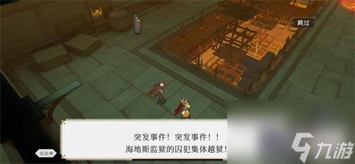 <a id='link_pop' class='keyword-tag' href='https://www.9game.cn/zysy/'>终焉誓约</a>雾海的危机怎么玩-副本玩法介绍