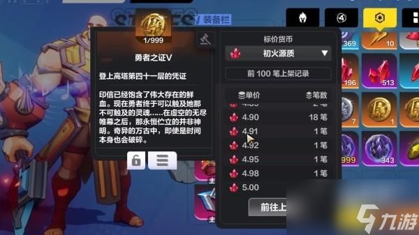 火炬之光无限勇者之路怎么开启