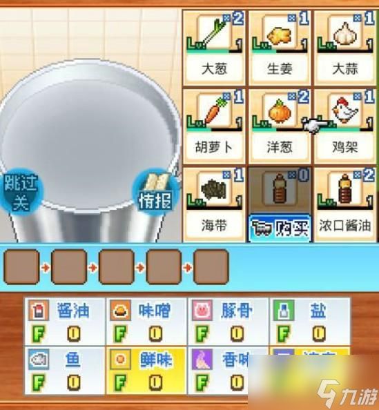 <a id='link_pop' class='keyword-tag' href='https://www.9game.cn/kllmd/'>开罗拉面店</a>浓郁汤底怎么调