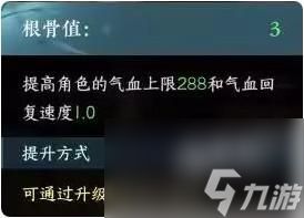 逆水寒手游血河装备属性怎么选