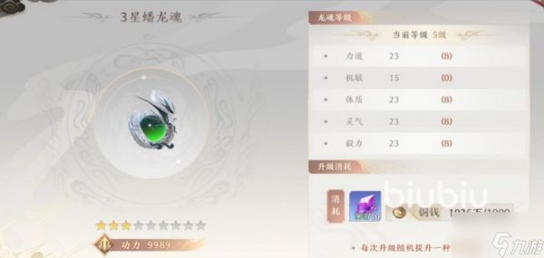 <a id='link_pop' class='keyword-tag' href='https://www.9game.cn/tlbb2sy/'>天龙八部2手游</a>武魂怎么玩 天龙八部2手游武魂玩法介绍