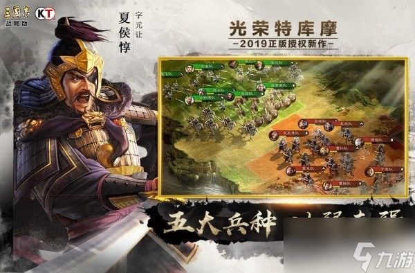 三国志战略版十级地难度排行 守军阵容一览