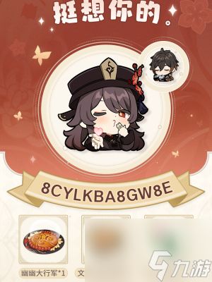 原神嘟嘟通讯特别活动-原神嘟嘟通讯任务攻略