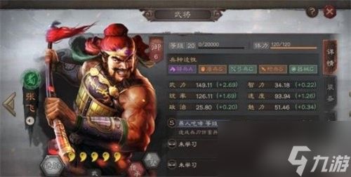 三国志战略版桃园玩法技巧 桃园玩法技巧和打架思路