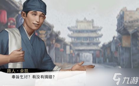 <a id='link_pop' class='keyword-tag' href='https://www.9game.cn/wdxk/'>我的侠客</a>丐帮在这个地方正确的要饭方式