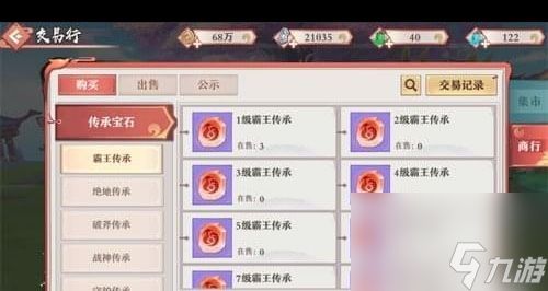 狐妖小红娘手游武器属性如何提升？狐妖小红娘内容介绍