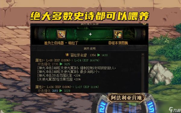 DNF110级仓库太小了要升级吗 110级仓库攻略